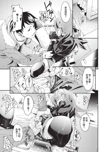 [Fu-ta] Binkan Melty - Sensitive Melty | 敏感 Melty (decensored) Fhentai - Page 96