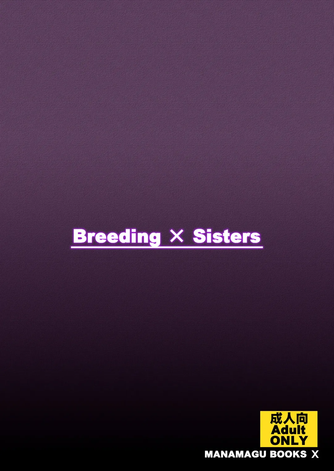 [Zen9] Breeding X Sisters Fhentai - Page 29