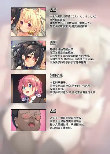 [Chiri] Ikitsuke no Club ni Nakadashi Shihoudai no Ura Course ga Aru Rashii. Fhentai - Page 26