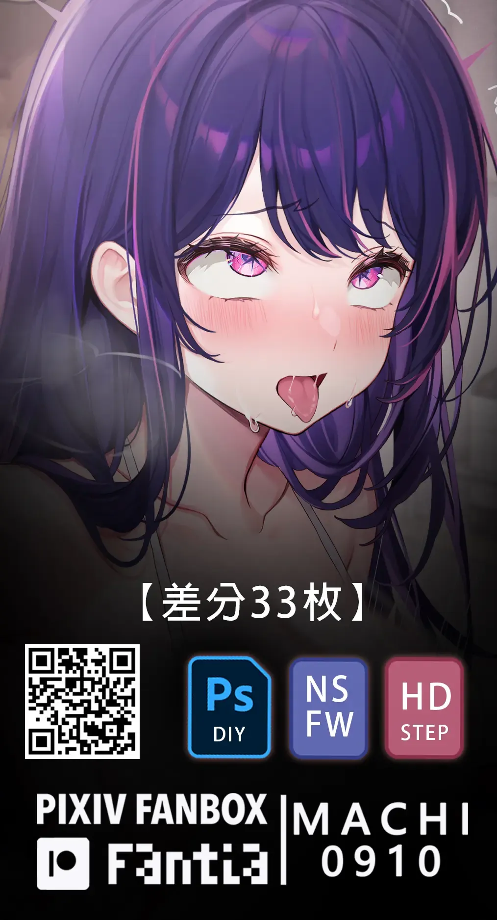 [Machi] Machi (4632856) 2024.08.21 Fhentai - Page 119