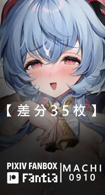 [Machi] Machi (4632856) 2024.08.21 Fhentai - Page 239