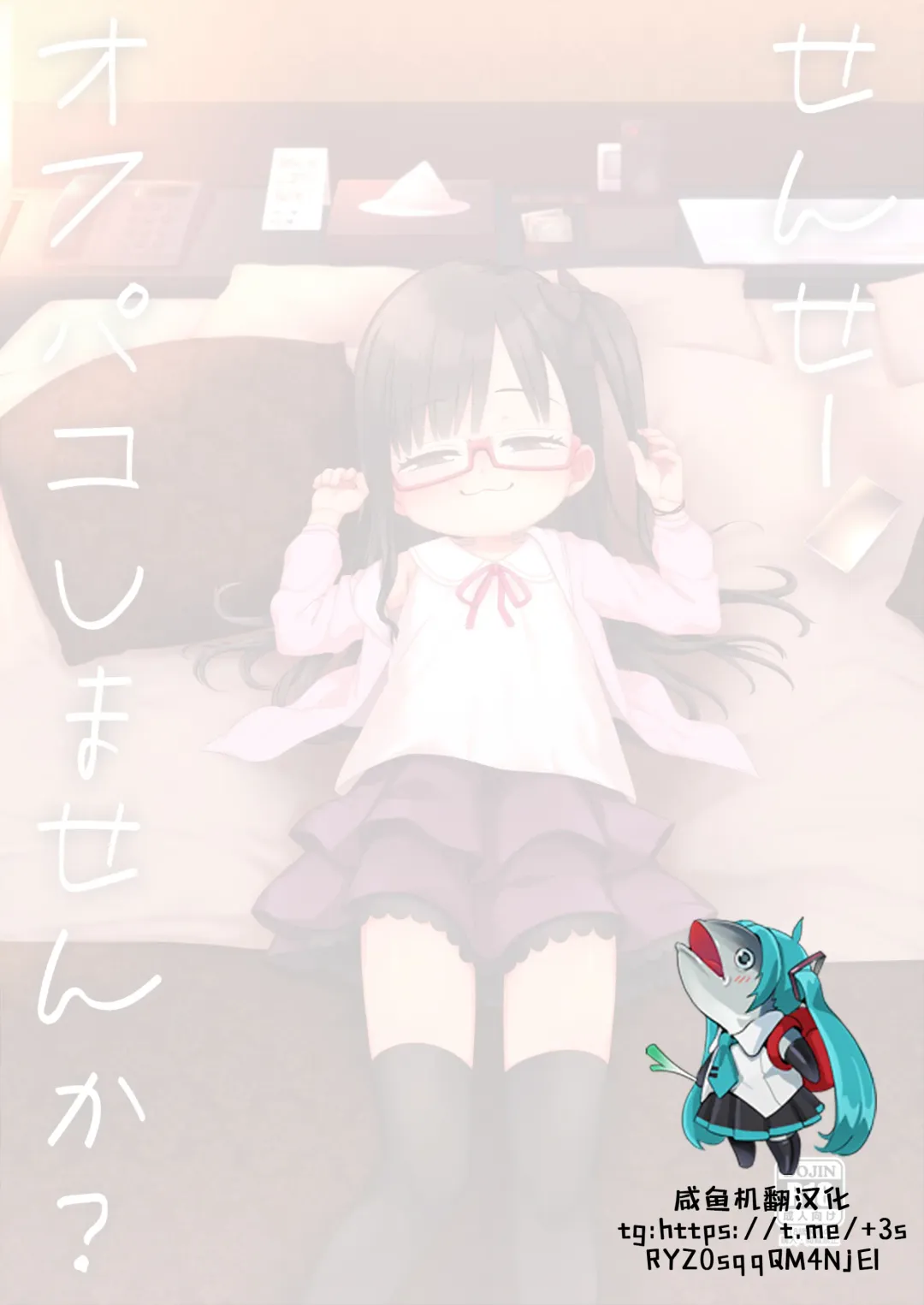 [Miyasaka Takaji] Sensei Off-Pako Shimasen ka? Fhentai - Page 2