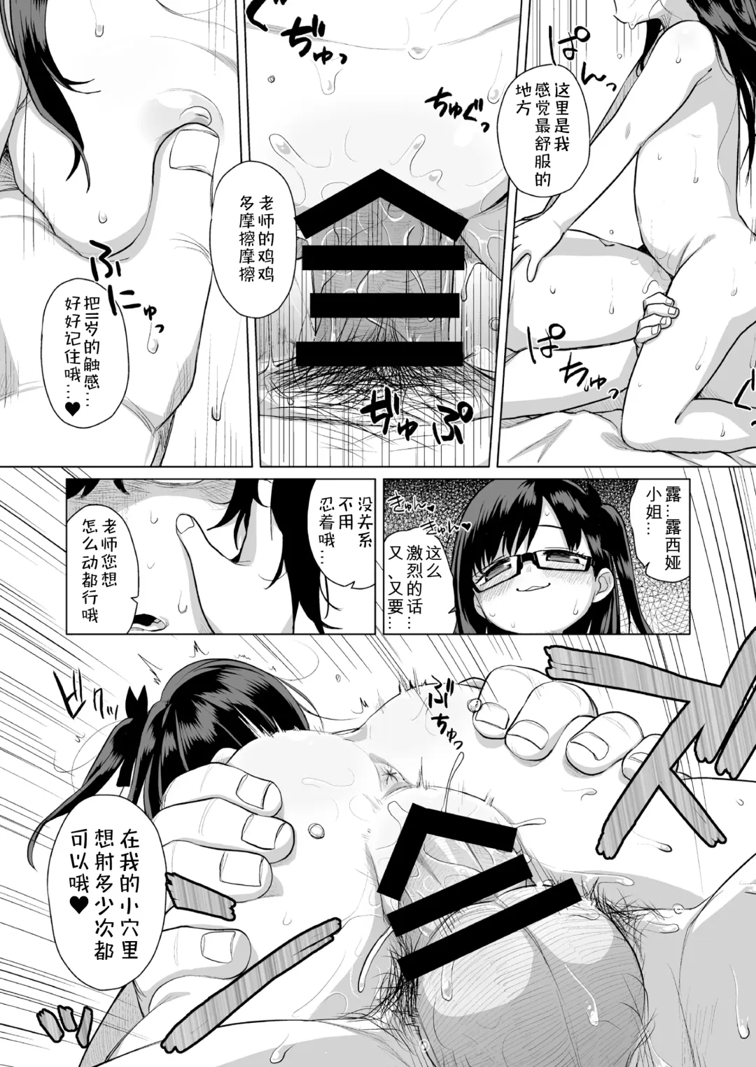 [Miyasaka Takaji] Sensei Off-Pako Shimasen ka? Fhentai - Page 21