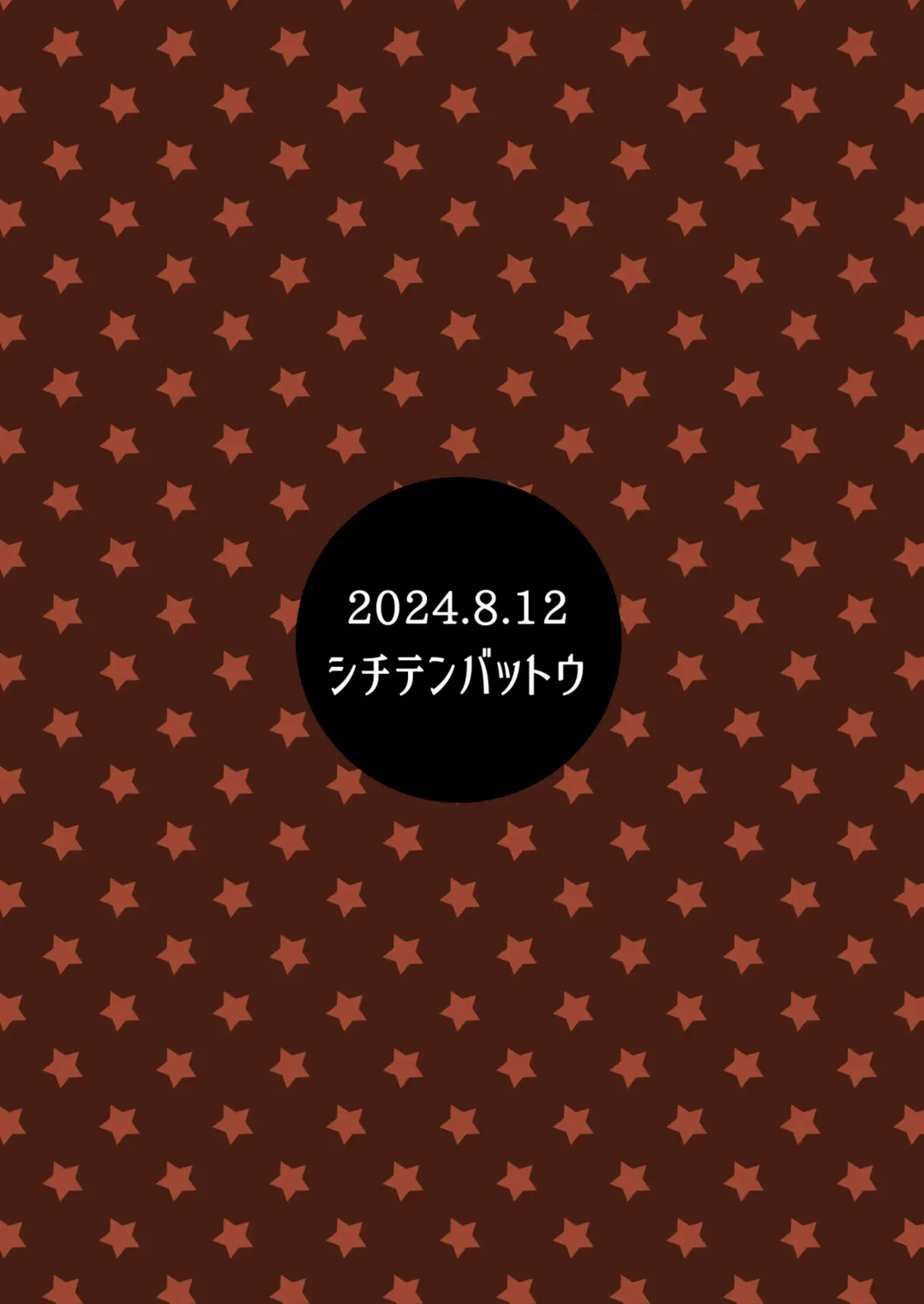 [Miyasaka Takaji] Sensei Off-Pako Shimasen ka? Fhentai - Page 27