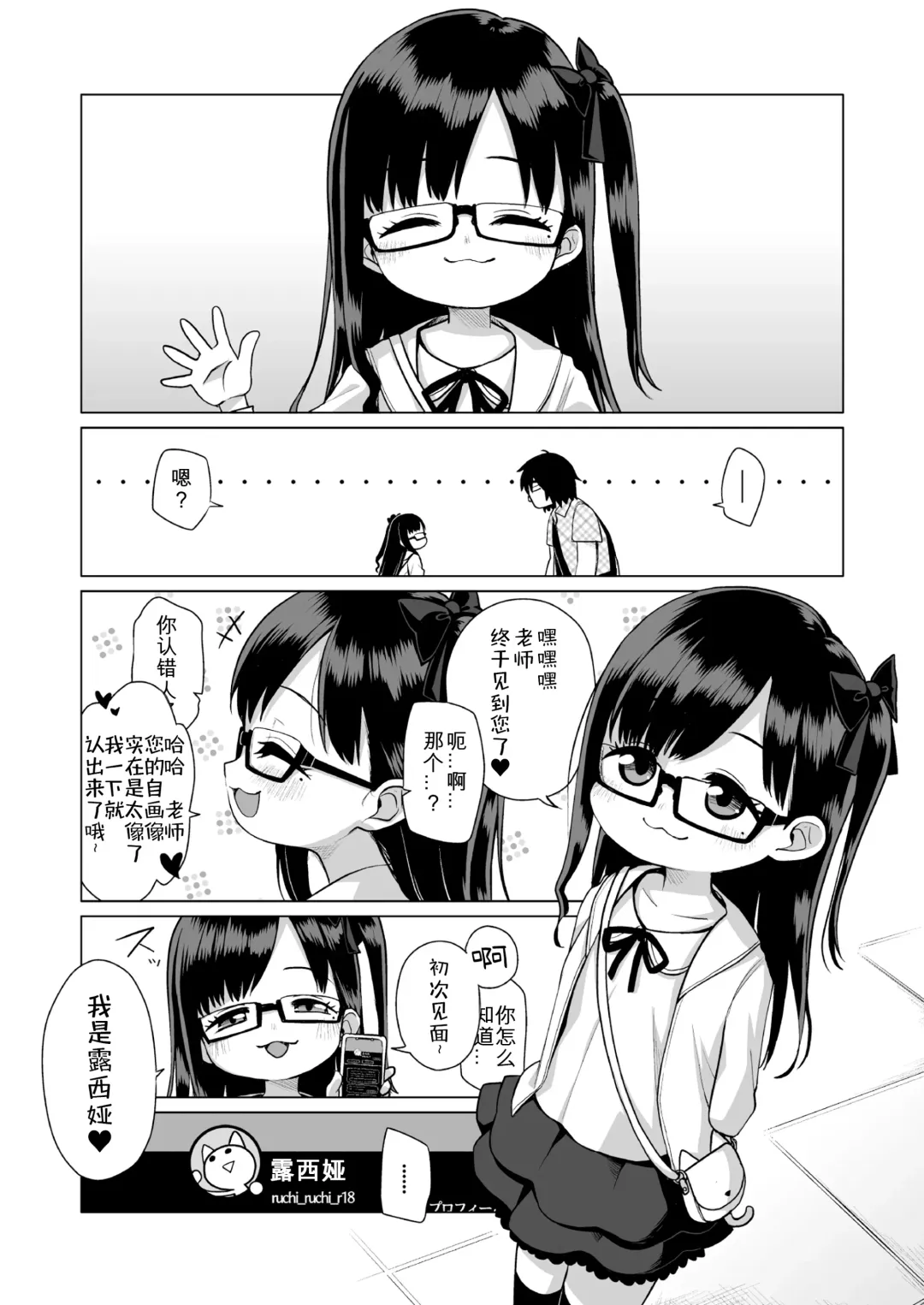 [Miyasaka Takaji] Sensei Off-Pako Shimasen ka? Fhentai - Page 6