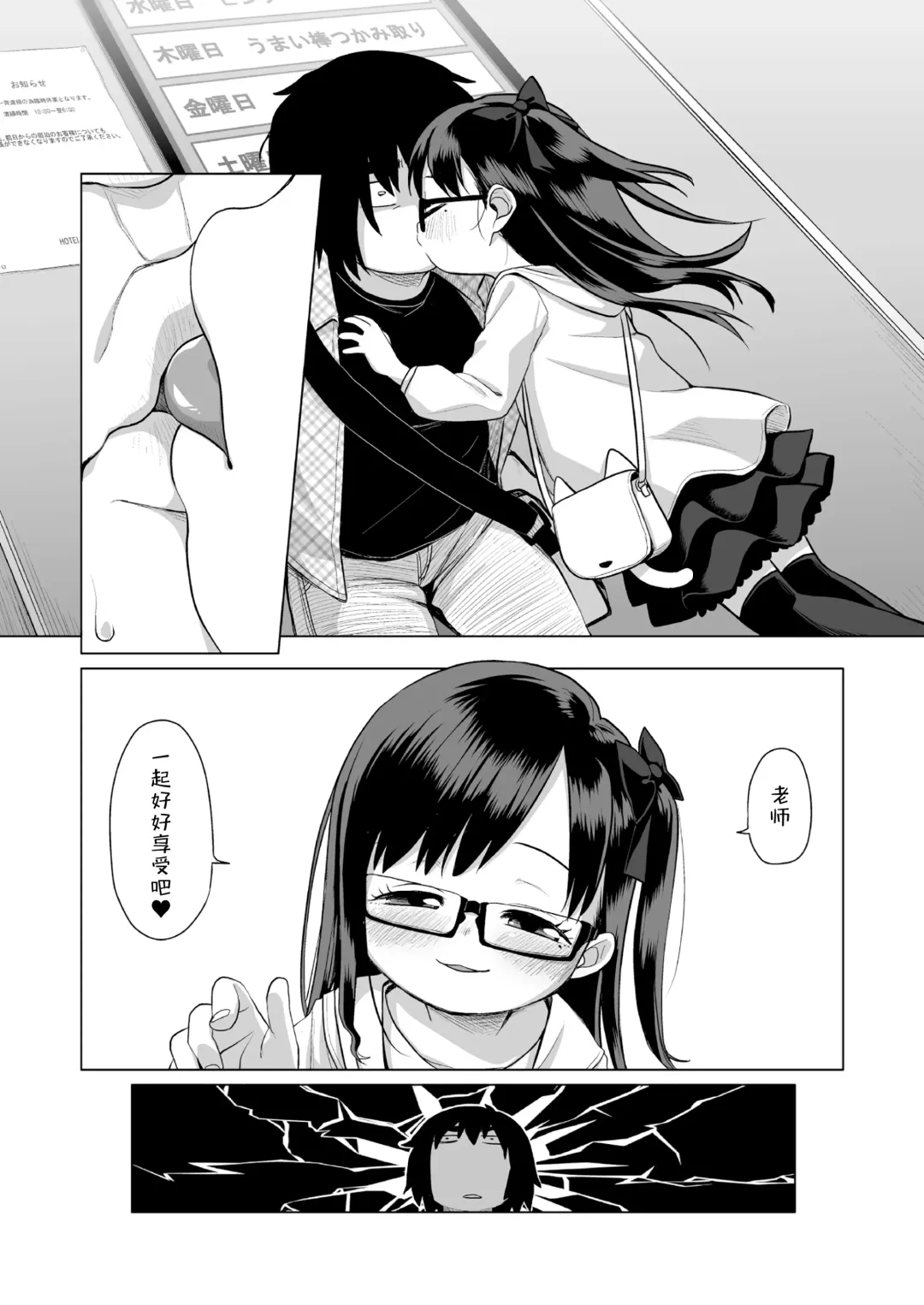 [Miyasaka Takaji] Sensei Off-Pako Shimasen ka? Fhentai - Page 9