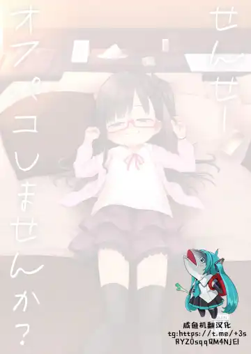 [Miyasaka Takaji] Sensei Off-Pako Shimasen ka? Fhentai - Page 2