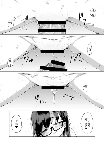 [Miyasaka Takaji] Sensei Off-Pako Shimasen ka? Fhentai - Page 24