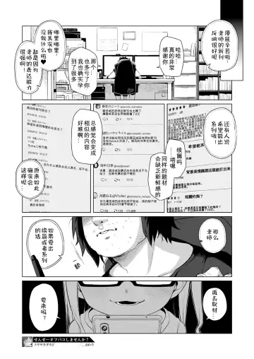 [Miyasaka Takaji] Sensei Off-Pako Shimasen ka? Fhentai - Page 25