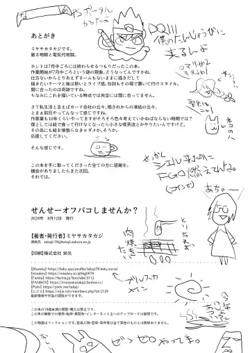 [Miyasaka Takaji] Sensei Off-Pako Shimasen ka? Fhentai - Page 26