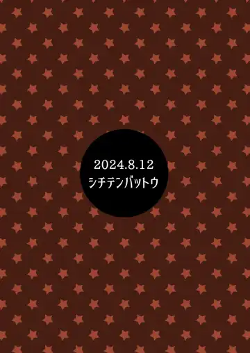 [Miyasaka Takaji] Sensei Off-Pako Shimasen ka? Fhentai - Page 27