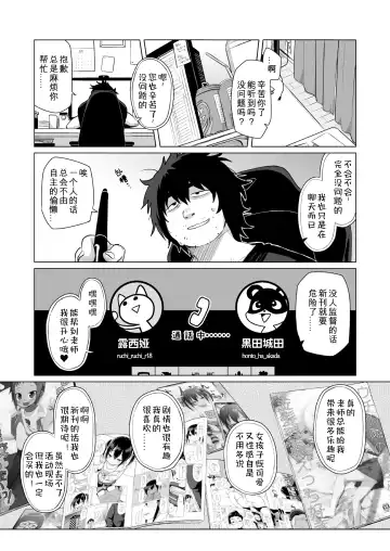 [Miyasaka Takaji] Sensei Off-Pako Shimasen ka? Fhentai - Page 3