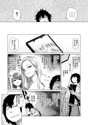 [Miyasaka Takaji] Sensei Off-Pako Shimasen ka? Fhentai - Page 5