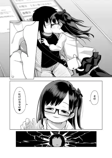 [Miyasaka Takaji] Sensei Off-Pako Shimasen ka? Fhentai - Page 9