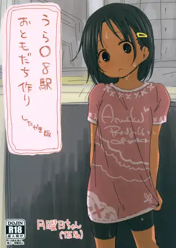 Read [Darius-kun] Urawa 8 Eki Otomodachizukuri Shitagaki-ban - Fhentai