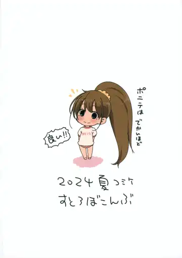 [Darius-kun] Urawa 8 Eki Otomodachizukuri Shitagaki-ban Fhentai - Page 26