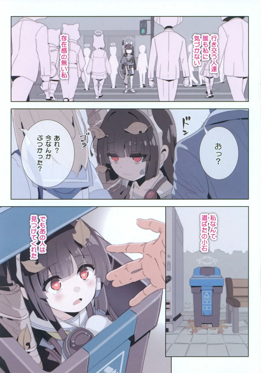 [Saeki Tatsuya] LOVE NEST Sensei to Oshiego no Tadareta Kankei Fhentai - Page 3