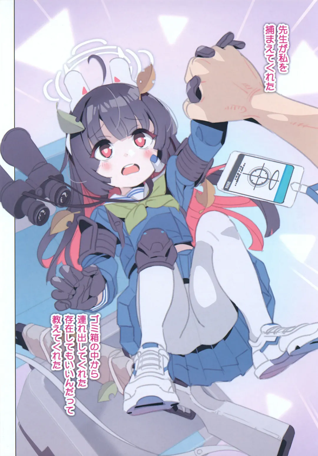 [Saeki Tatsuya] LOVE NEST Sensei to Oshiego no Tadareta Kankei Fhentai - Page 4