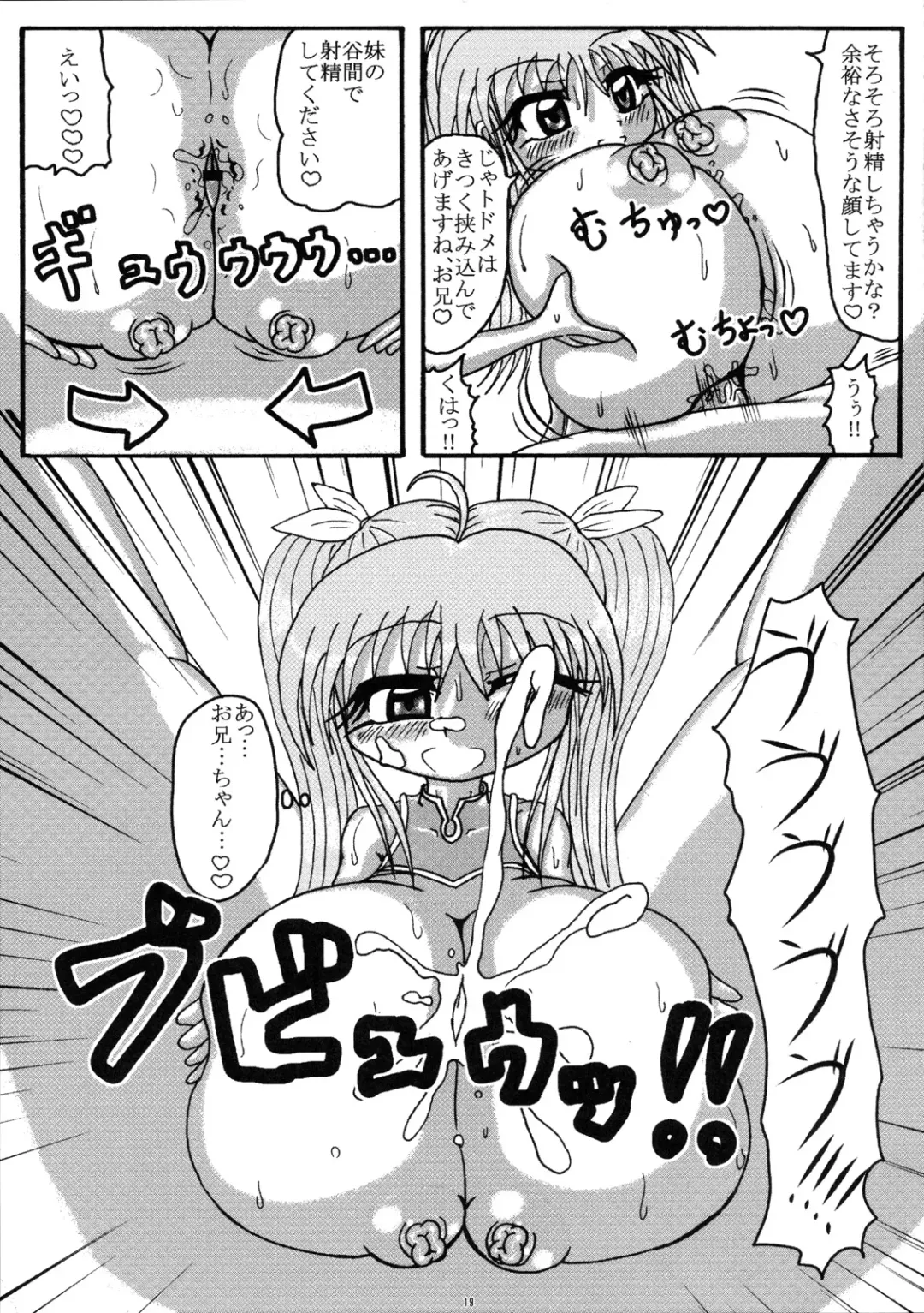 Loli Baku Fhentai - Page 18