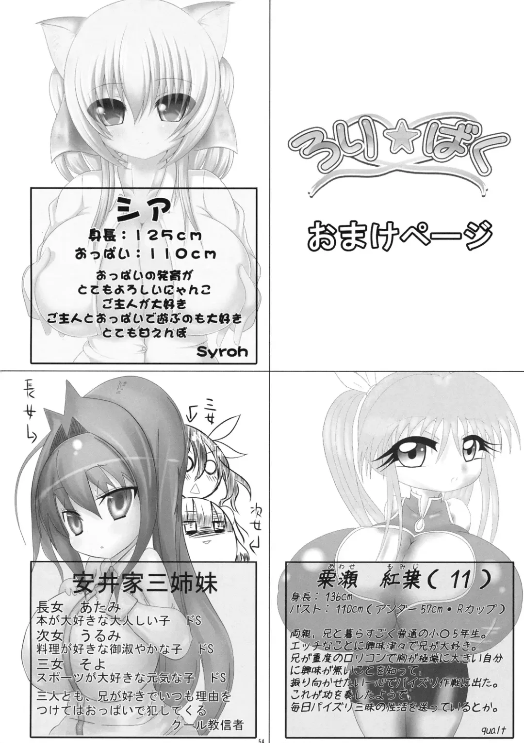 Loli Baku Fhentai - Page 53