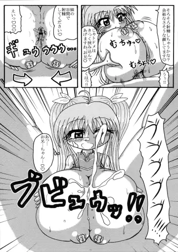 Loli Baku Fhentai - Page 18