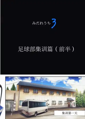 [Izumi - Reizei] Midareuchi 3 Soushuuhen Tokubetsuban Fhentai - Page 11