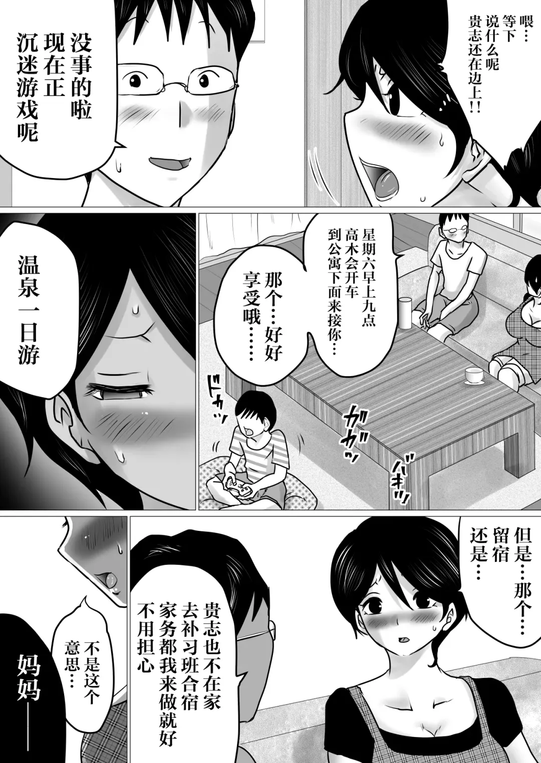 Netorase Jigoku. ~Smapho no Mukou de Anal Shojo o Soushitsu Shita Boku no Aisai~ Fhentai - Page 4