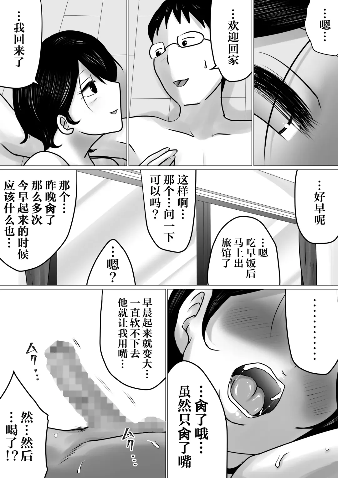 Netorase Jigoku. ~Smapho no Mukou de Anal Shojo o Soushitsu Shita Boku no Aisai~ Fhentai - Page 62