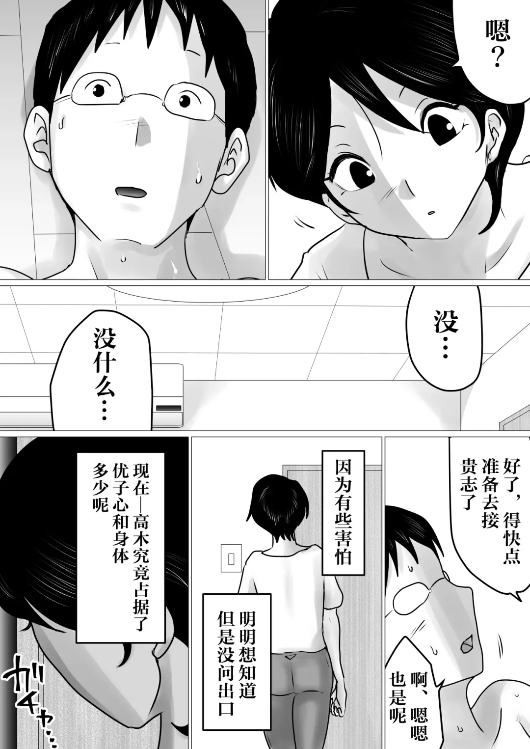 Netorase Jigoku. ~Smapho no Mukou de Anal Shojo o Soushitsu Shita Boku no Aisai~ Fhentai - Page 66