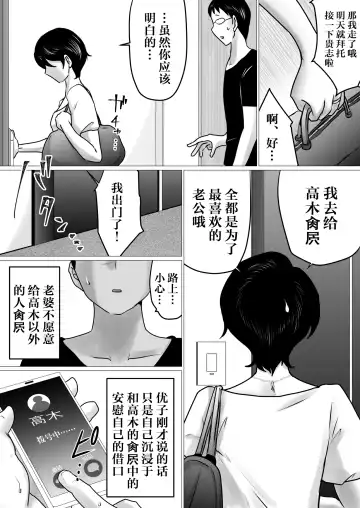 Netorase Jigoku. ~Smapho no Mukou de Anal Shojo o Soushitsu Shita Boku no Aisai~ Fhentai - Page 11