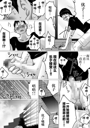 Netorase Jigoku. ~Smapho no Mukou de Anal Shojo o Soushitsu Shita Boku no Aisai~ Fhentai - Page 14