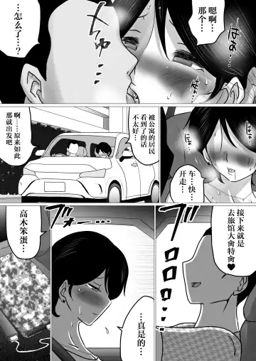 Netorase Jigoku. ~Smapho no Mukou de Anal Shojo o Soushitsu Shita Boku no Aisai~ Fhentai - Page 15