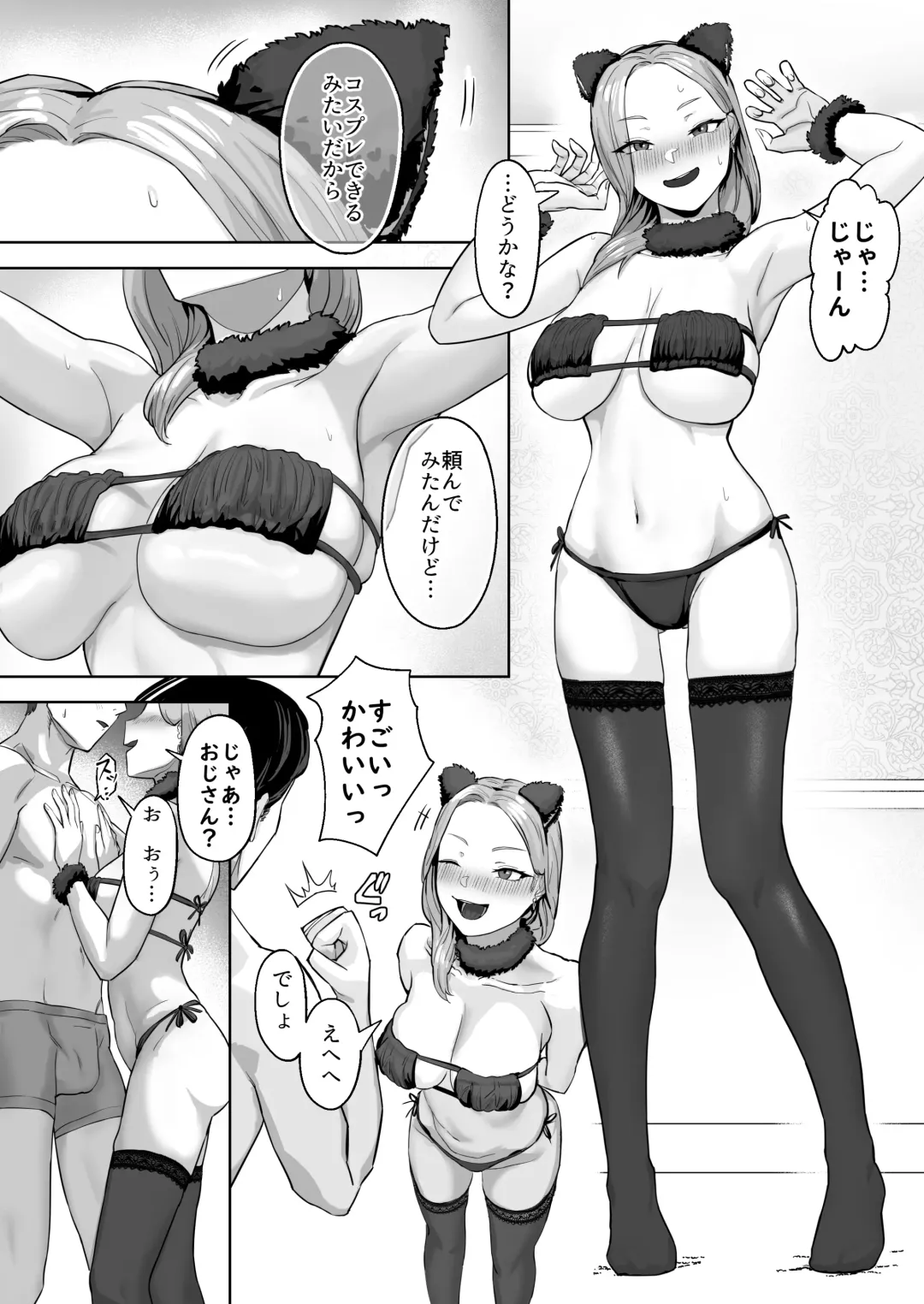 [Basoba] Cosplay Gal to Tsukareta Salaryman ga Yodooshi de Micchaku Icha Love H suru Hanashi. Fhentai - Page 25