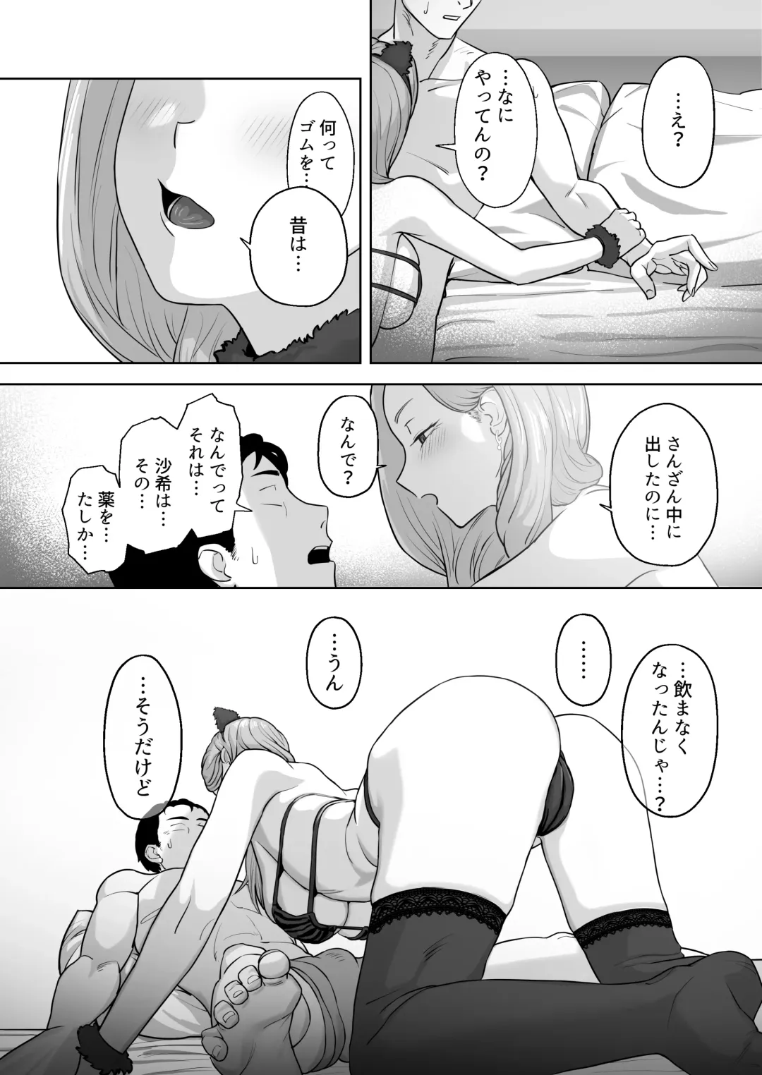 [Basoba] Cosplay Gal to Tsukareta Salaryman ga Yodooshi de Micchaku Icha Love H suru Hanashi. Fhentai - Page 27