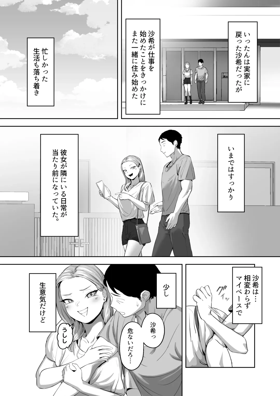 [Basoba] Cosplay Gal to Tsukareta Salaryman ga Yodooshi de Micchaku Icha Love H suru Hanashi. Fhentai - Page 5