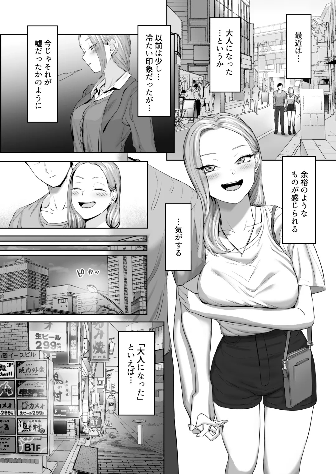 [Basoba] Cosplay Gal to Tsukareta Salaryman ga Yodooshi de Micchaku Icha Love H suru Hanashi. Fhentai - Page 6