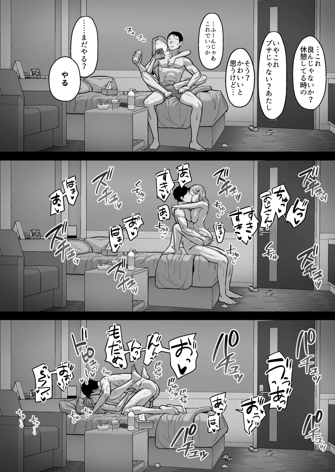 [Basoba] Cosplay Gal to Tsukareta Salaryman ga Yodooshi de Micchaku Icha Love H suru Hanashi. Fhentai - Page 66