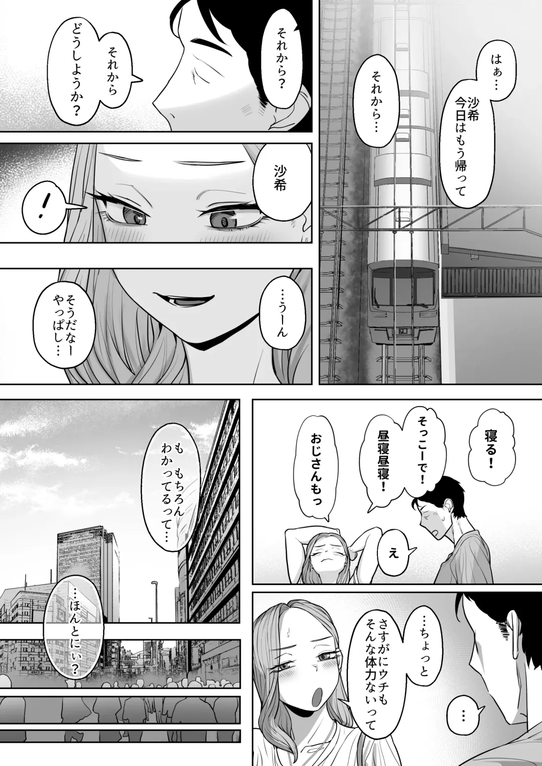 [Basoba] Cosplay Gal to Tsukareta Salaryman ga Yodooshi de Micchaku Icha Love H suru Hanashi. Fhentai - Page 78