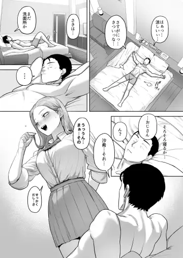 [Basoba] Cosplay Gal to Tsukareta Salaryman ga Yodooshi de Micchaku Icha Love H suru Hanashi. Fhentai - Page 55