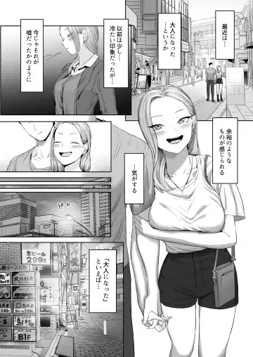 [Basoba] Cosplay Gal to Tsukareta Salaryman ga Yodooshi de Micchaku Icha Love H suru Hanashi. Fhentai - Page 6