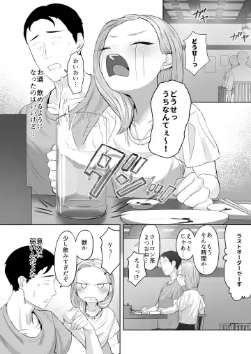 [Basoba] Cosplay Gal to Tsukareta Salaryman ga Yodooshi de Micchaku Icha Love H suru Hanashi. Fhentai - Page 7