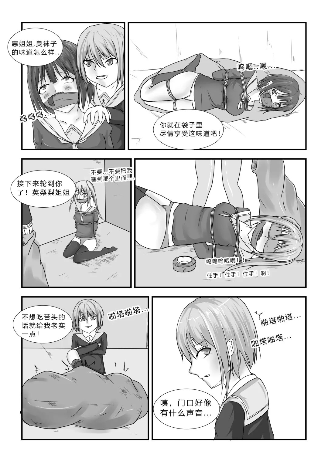 [Tsugumi] 消失的女主角 Fhentai - Page 12