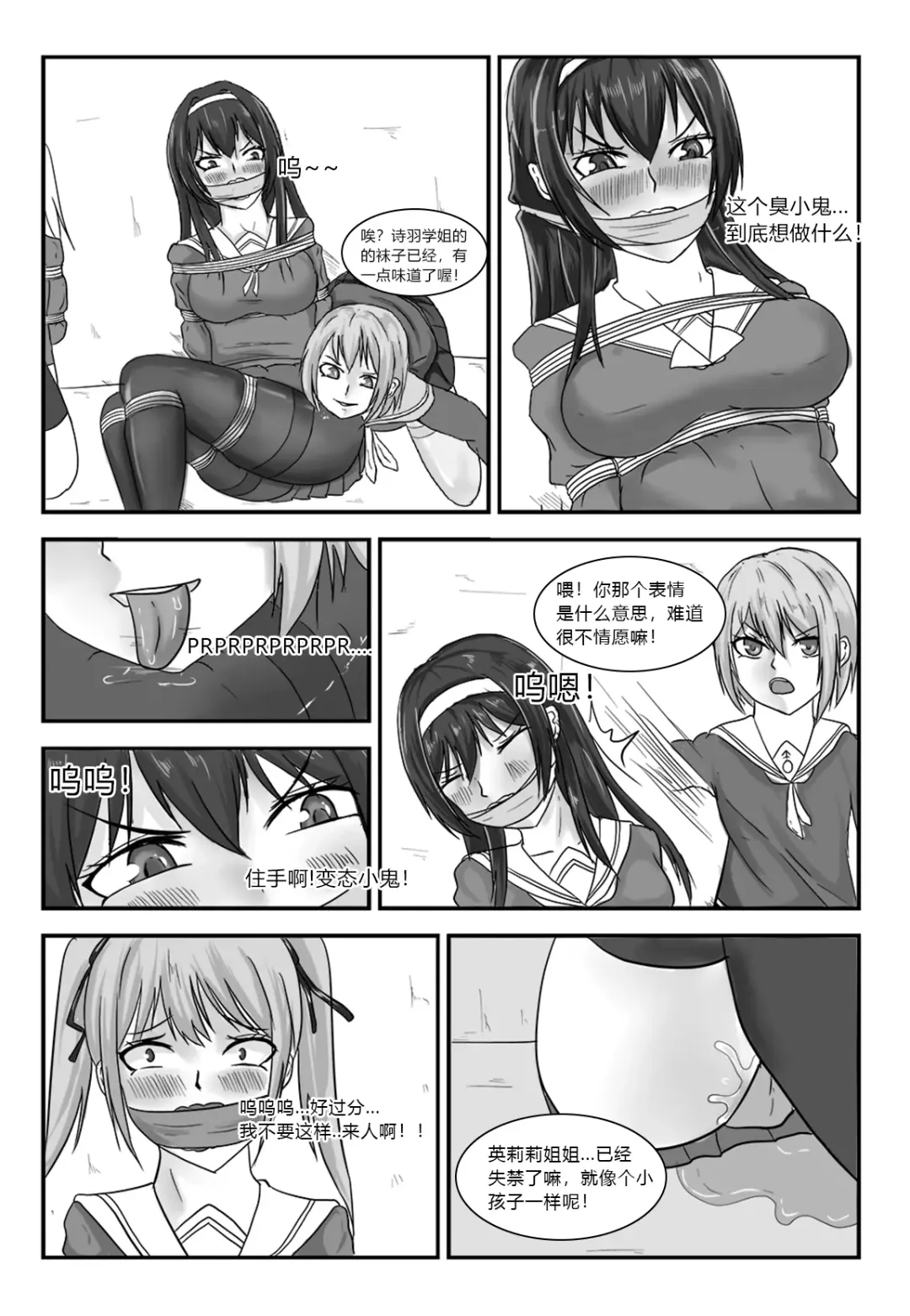 [Tsugumi] 消失的女主角 Fhentai - Page 2