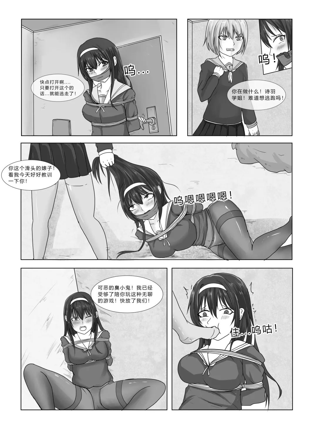 [Tsugumi] 消失的女主角 Fhentai - Page 4