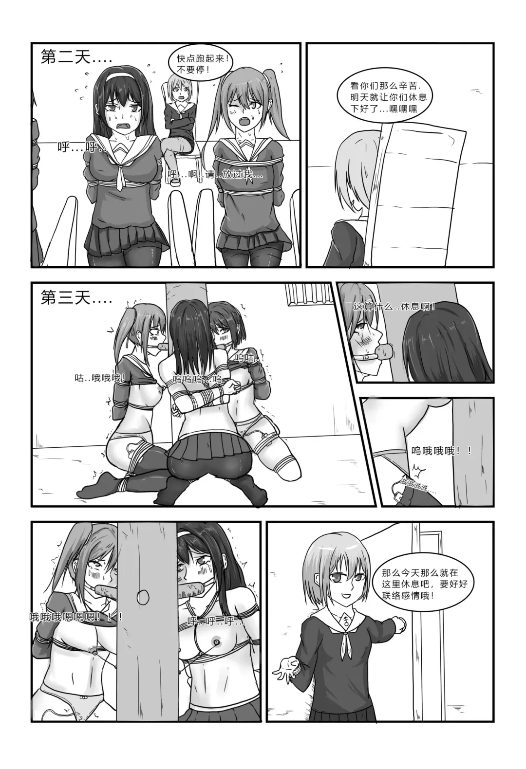 [Tsugumi] 消失的女主角 Fhentai - Page 8