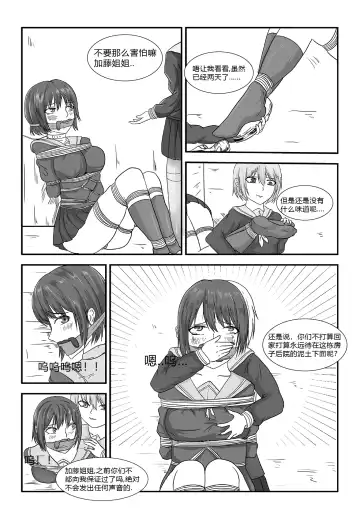 Read [Tsugumi] 消失的女主角 - Fhentai