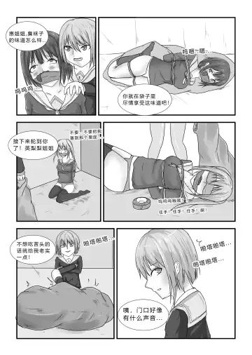 [Tsugumi] 消失的女主角 Fhentai - Page 12