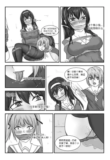 [Tsugumi] 消失的女主角 Fhentai - Page 2