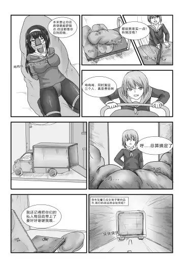 [Tsugumi] 消失的女主角 Fhentai - Page 3