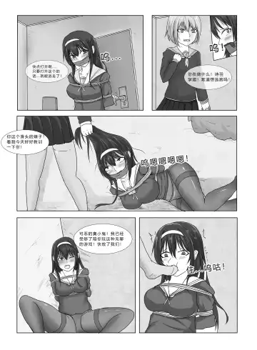 [Tsugumi] 消失的女主角 Fhentai - Page 4